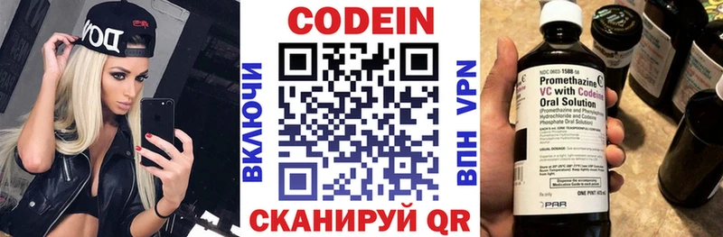 Кодеин Purple Drank KRAKEN ТОР darknet какой сайт Нестеров
