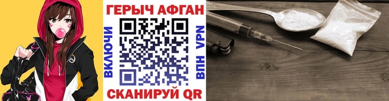 Героин Афган  KRAKEN как войти  Нестеров  где можно купить  