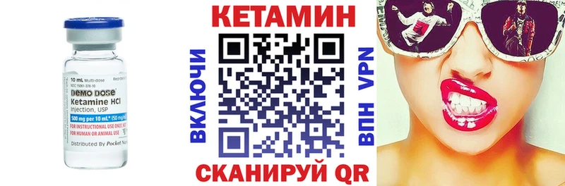 Кетамин ketamine  Нестеров 