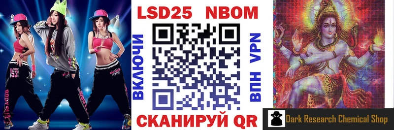хочу наркоту Нестеров Марки 25I-NBOMe 1,5мг